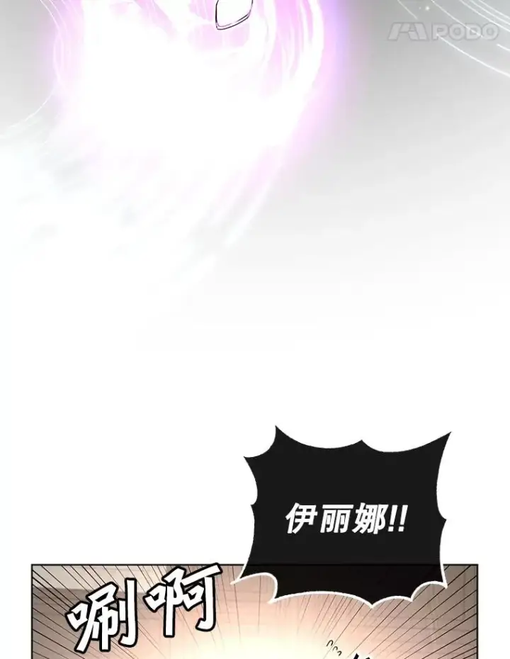 《顶级英雄归来》107.第二桩生意图51
