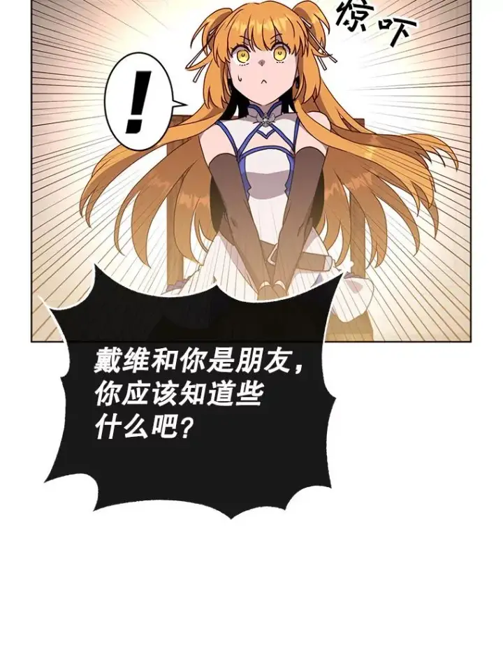《顶级英雄归来》107.第二桩生意图52