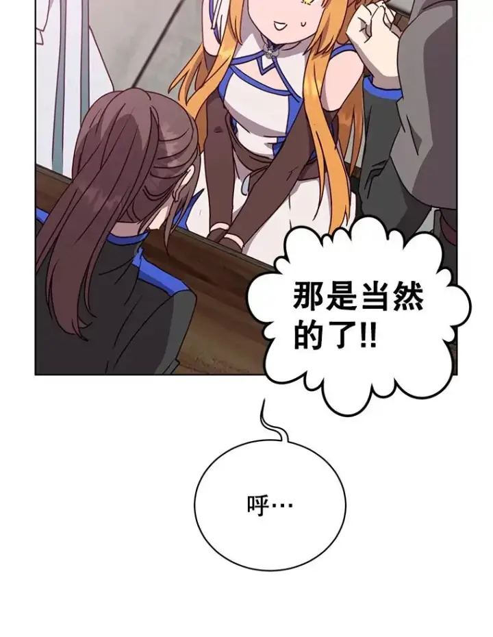 《顶级英雄归来》107.第二桩生意图55