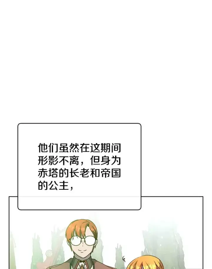 《顶级英雄归来》107.第二桩生意图6