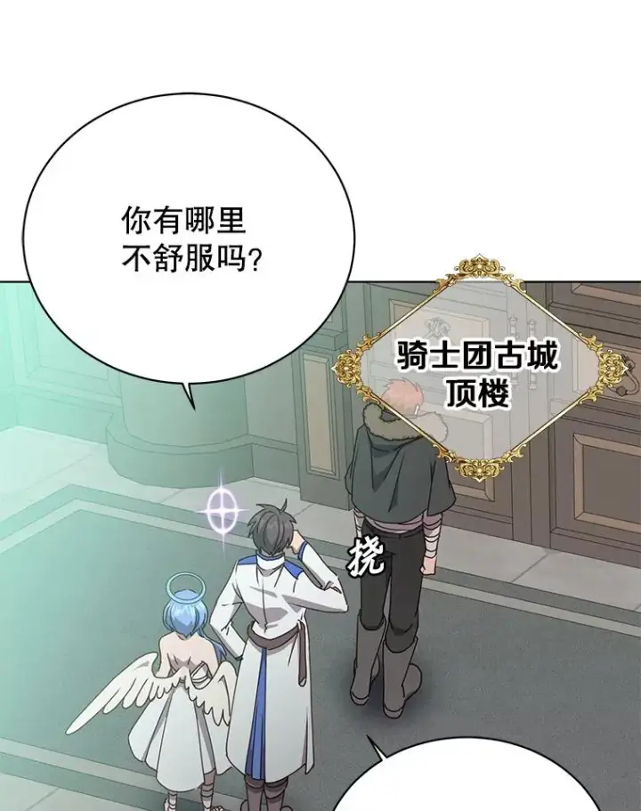 《顶级英雄归来》107.第二桩生意图60