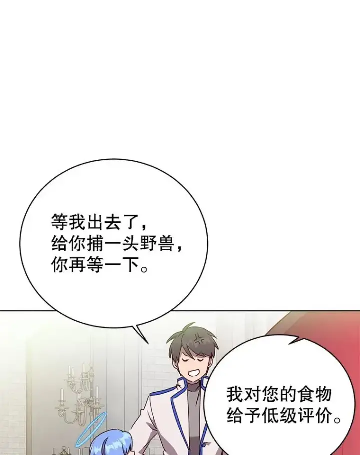 《顶级英雄归来》107.第二桩生意图63