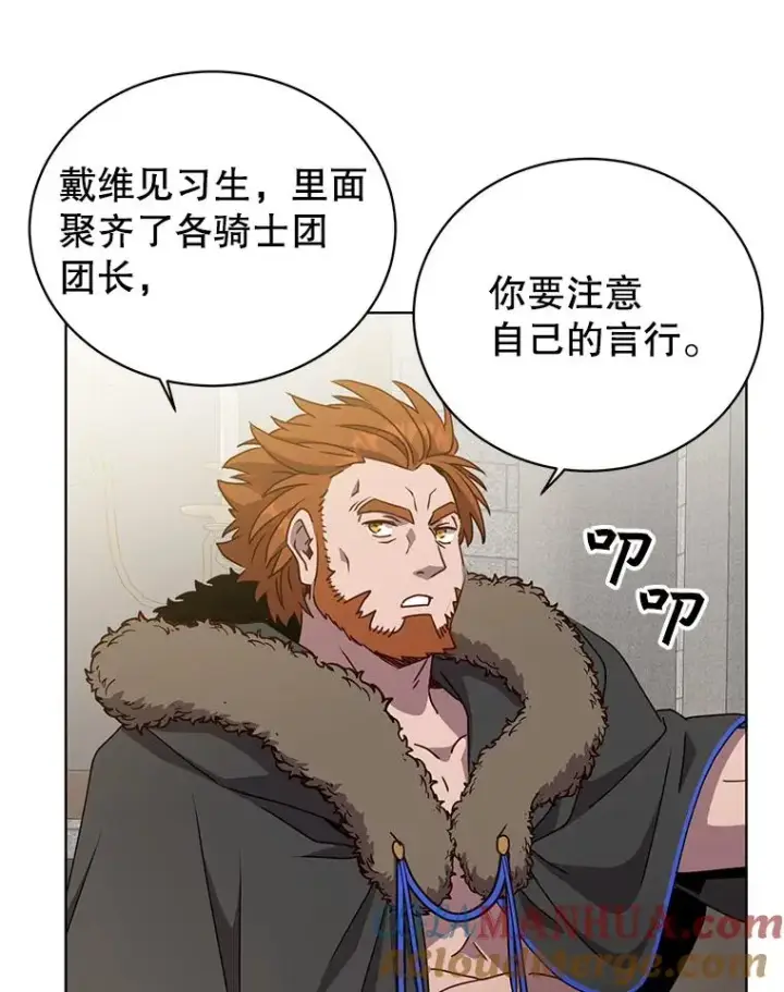 《顶级英雄归来》107.第二桩生意图65