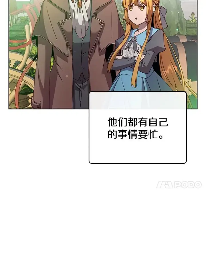 《顶级英雄归来》107.第二桩生意图7