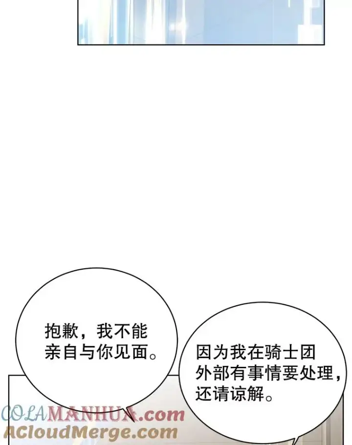 《顶级英雄归来》107.第二桩生意图73