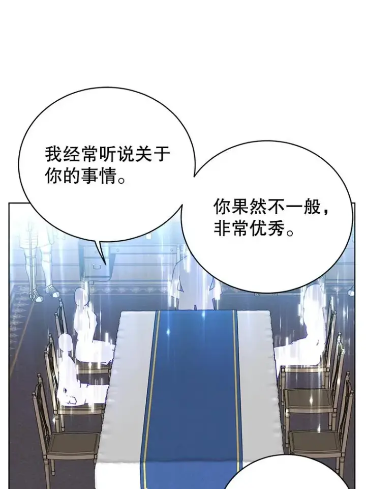 《顶级英雄归来》107.第二桩生意图75