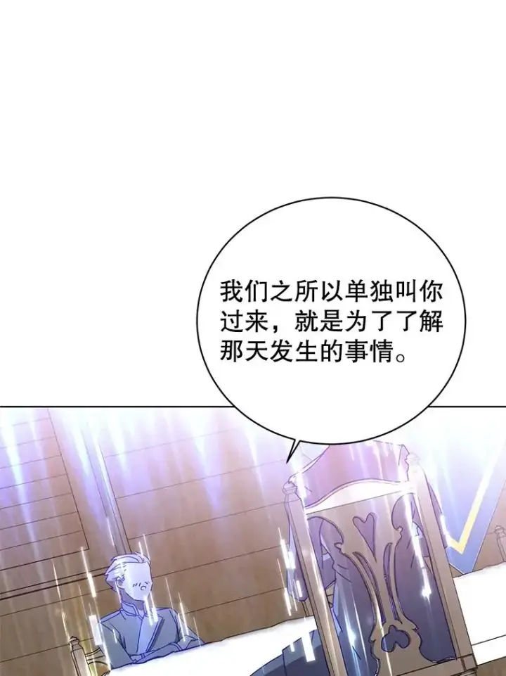 《顶级英雄归来》107.第二桩生意图78