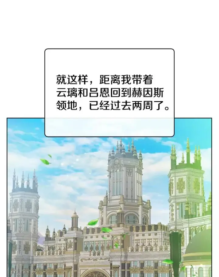 《顶级英雄归来》107.第二桩生意图8