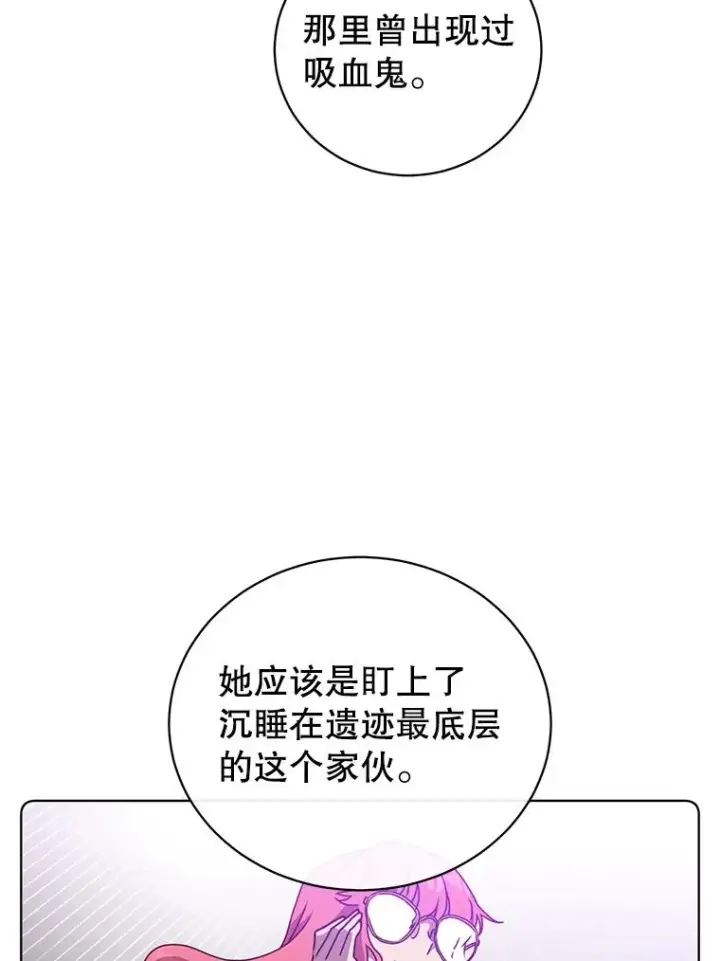 《顶级英雄归来》107.第二桩生意图83