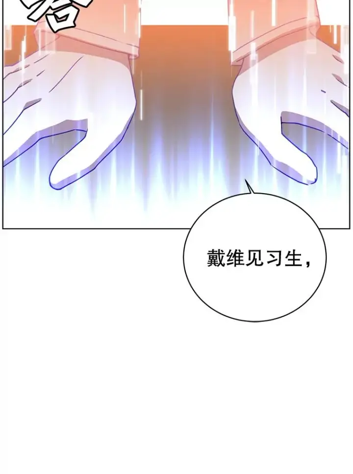 《顶级英雄归来》107.第二桩生意图88