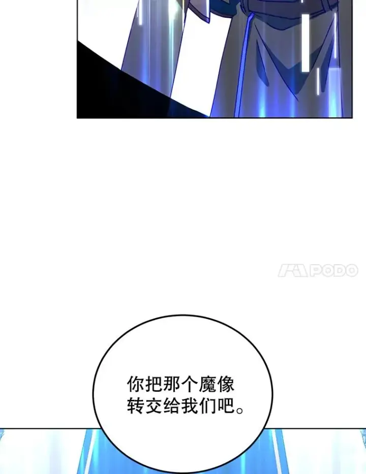 《顶级英雄归来》107.第二桩生意图90
