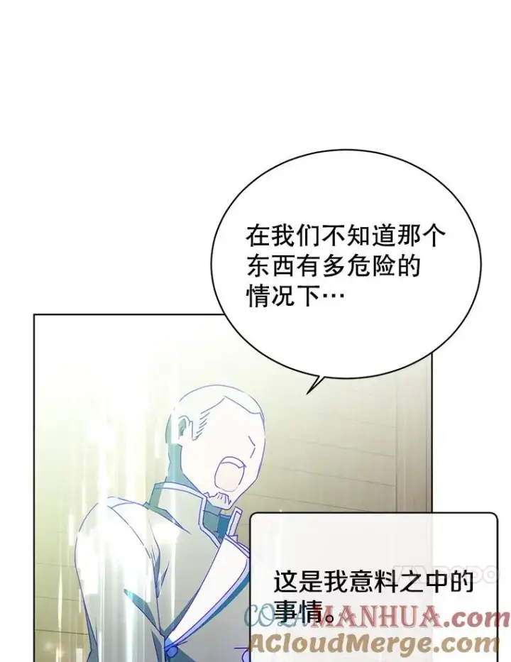 《顶级英雄归来》107.第二桩生意图93