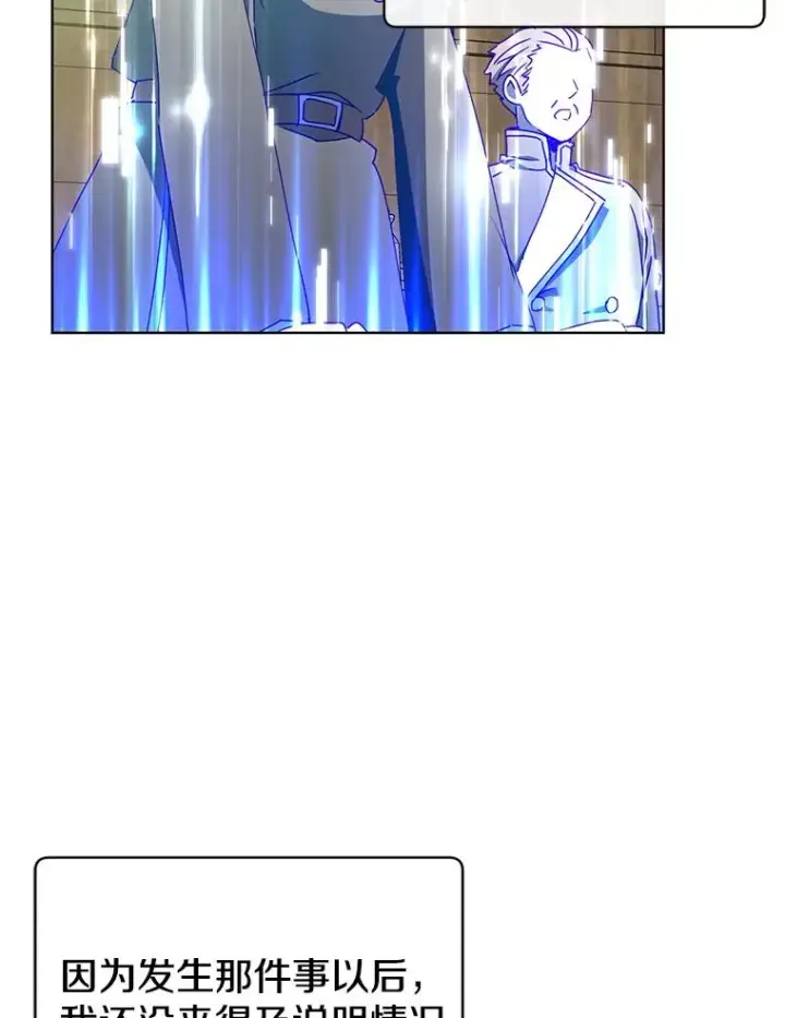 《顶级英雄归来》107.第二桩生意图94