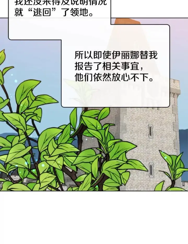 《顶级英雄归来》107.第二桩生意图95