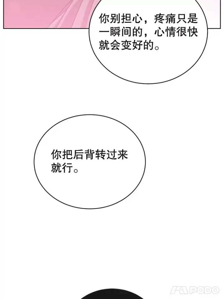 《顶级英雄归来》108.晋升考试图103
