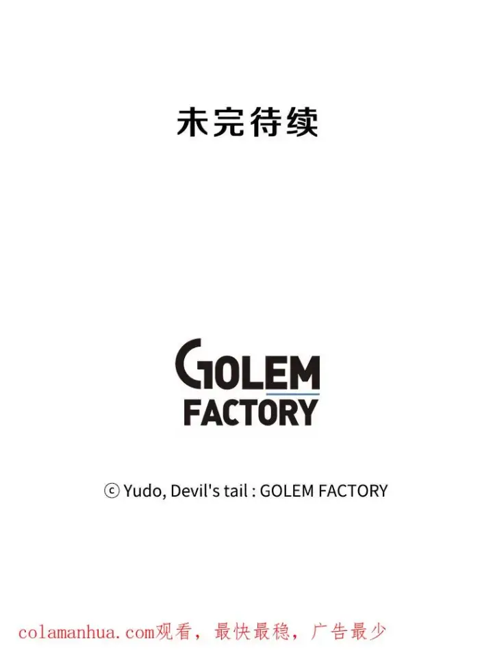 《顶级英雄归来》108.晋升考试图108