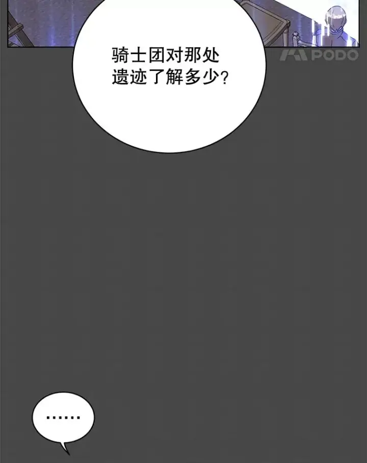 《顶级英雄归来》108.晋升考试图11
