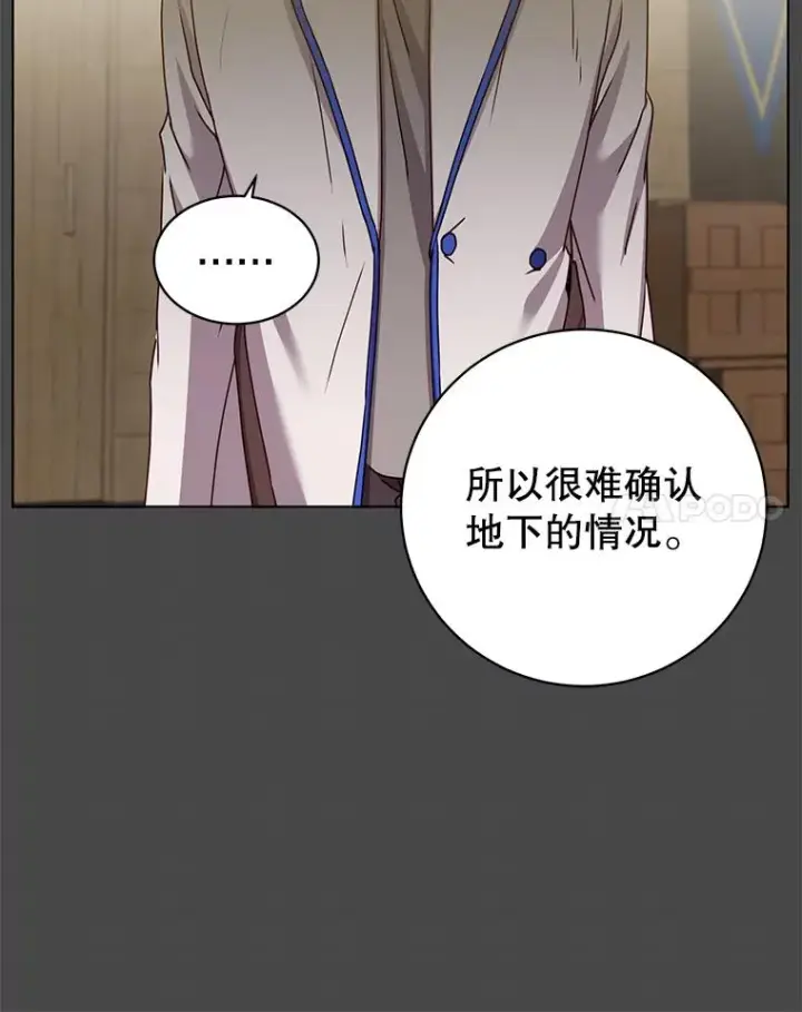 《顶级英雄归来》108.晋升考试图14