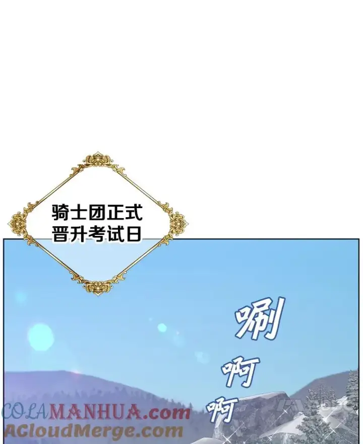 《顶级英雄归来》108.晋升考试图21