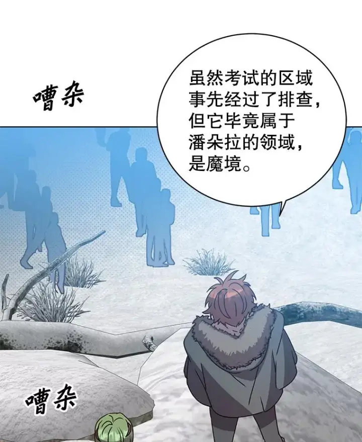 《顶级英雄归来》108.晋升考试图23