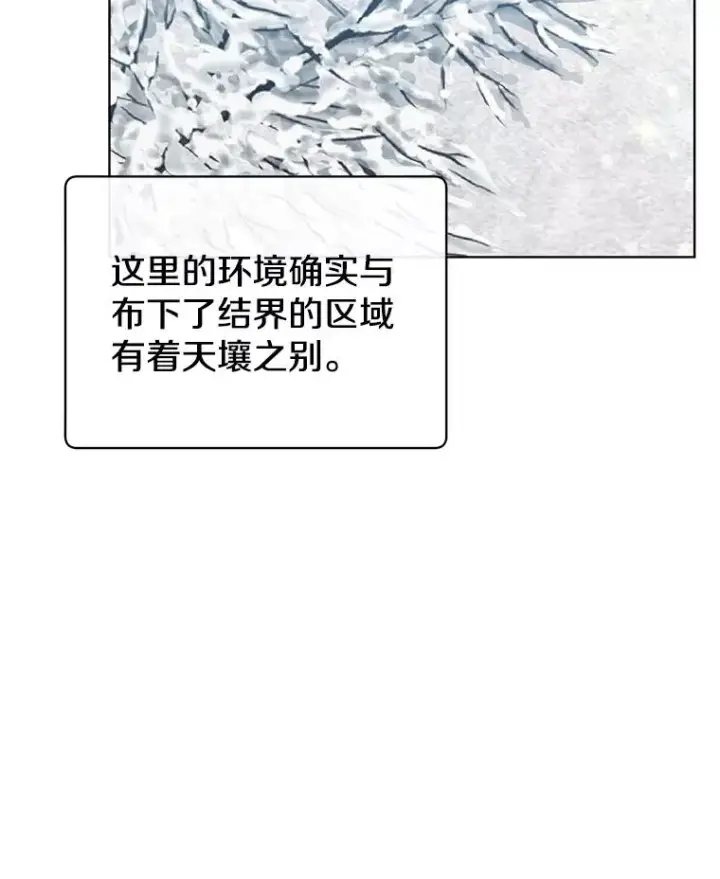 《顶级英雄归来》108.晋升考试图27