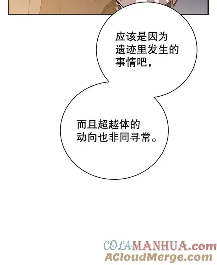 《顶级英雄归来》108.晋升考试图29