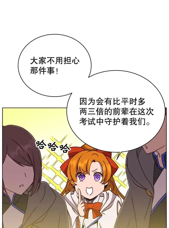 《顶级英雄归来》108.晋升考试图30