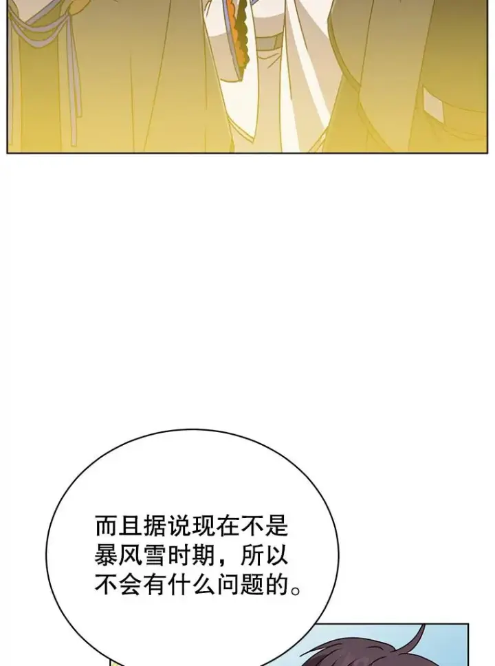 《顶级英雄归来》108.晋升考试图31