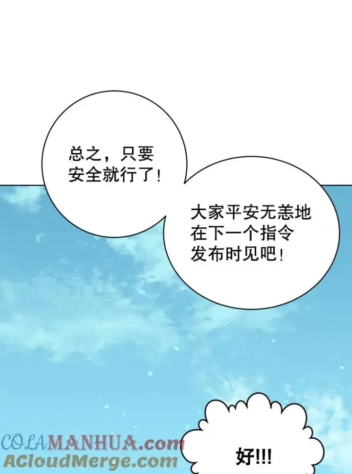 《顶级英雄归来》108.晋升考试图33
