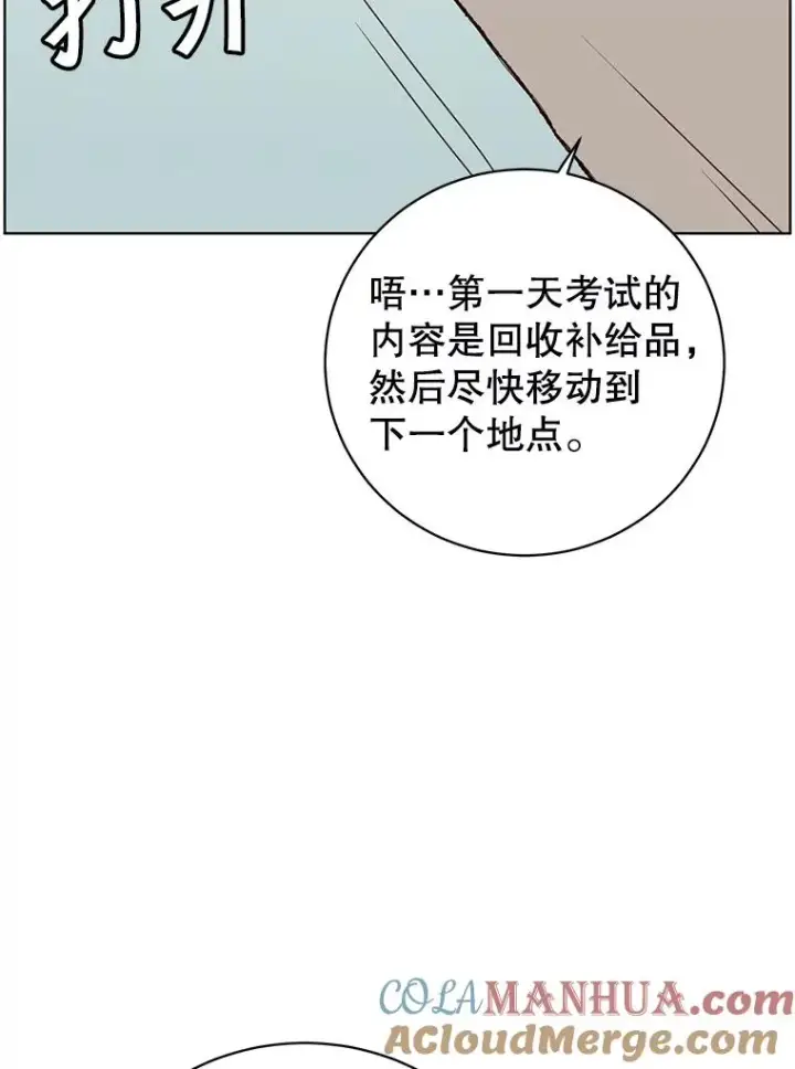 《顶级英雄归来》108.晋升考试图37