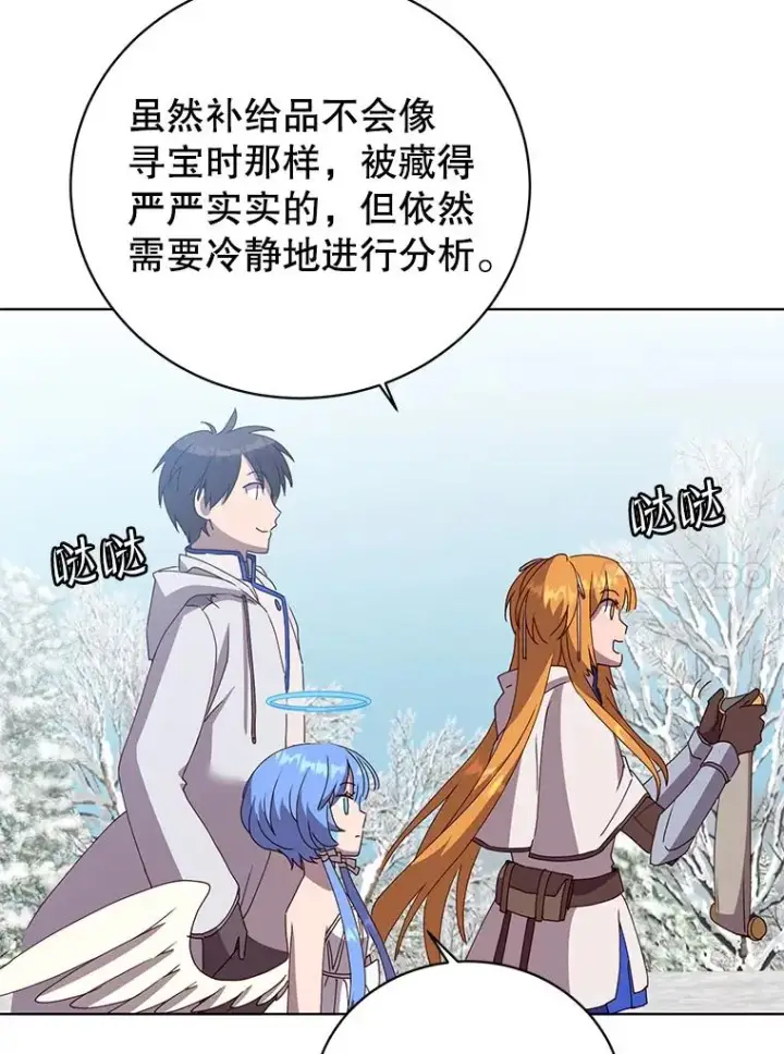 《顶级英雄归来》108.晋升考试图38