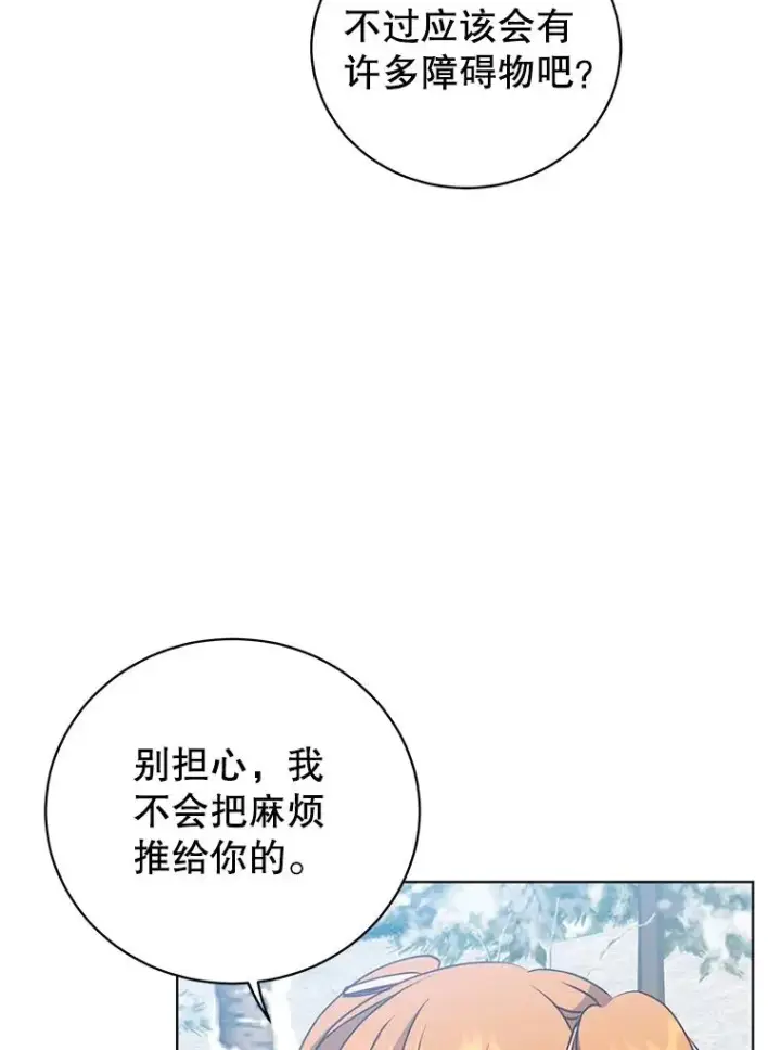 《顶级英雄归来》108.晋升考试图39