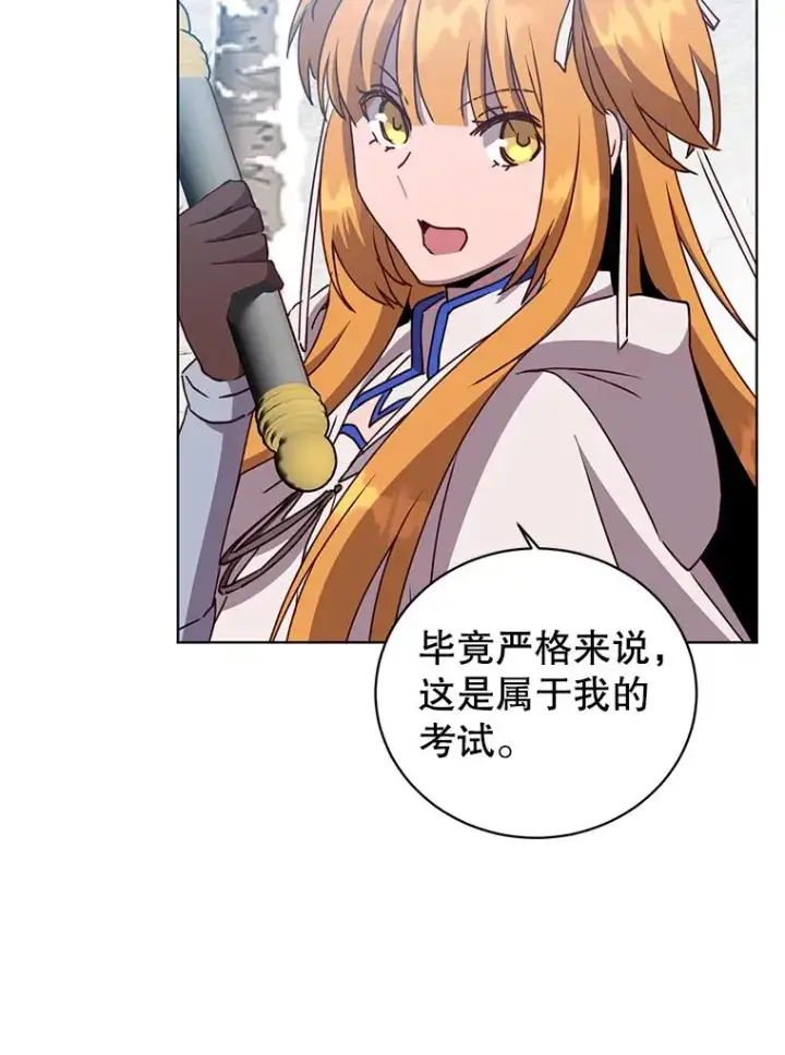 《顶级英雄归来》108.晋升考试图40