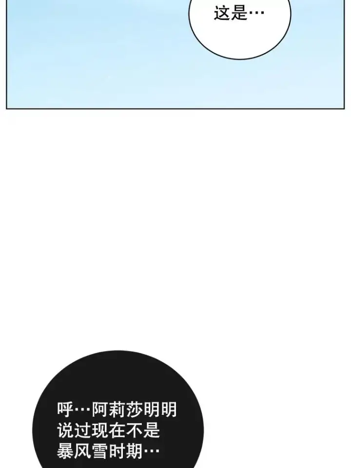 《顶级英雄归来》108.晋升考试图47