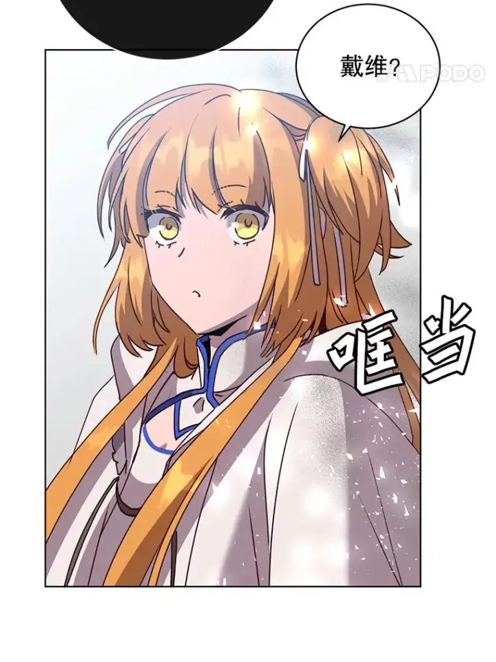 《顶级英雄归来》108.晋升考试图48