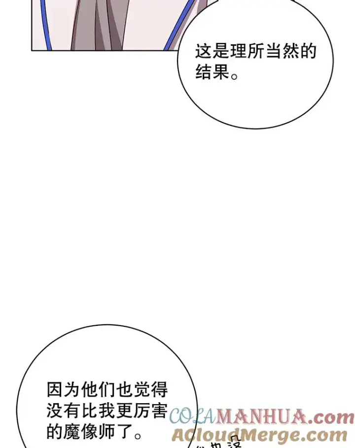 《顶级英雄归来》108.晋升考试图5