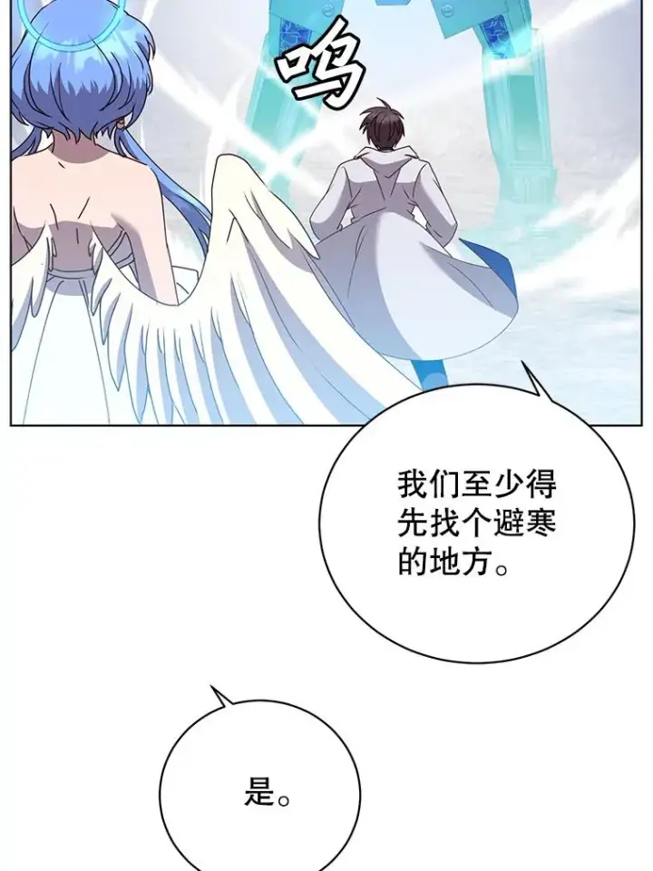 《顶级英雄归来》108.晋升考试图50