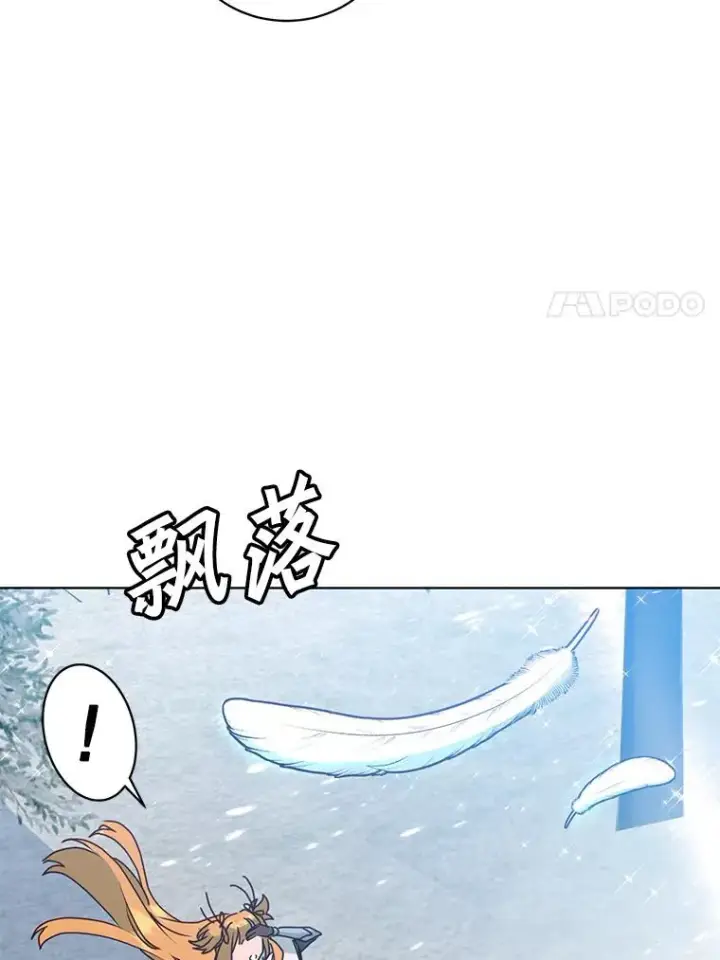 《顶级英雄归来》108.晋升考试图51