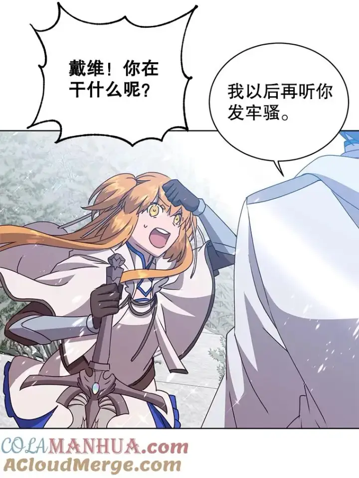 《顶级英雄归来》108.晋升考试图53