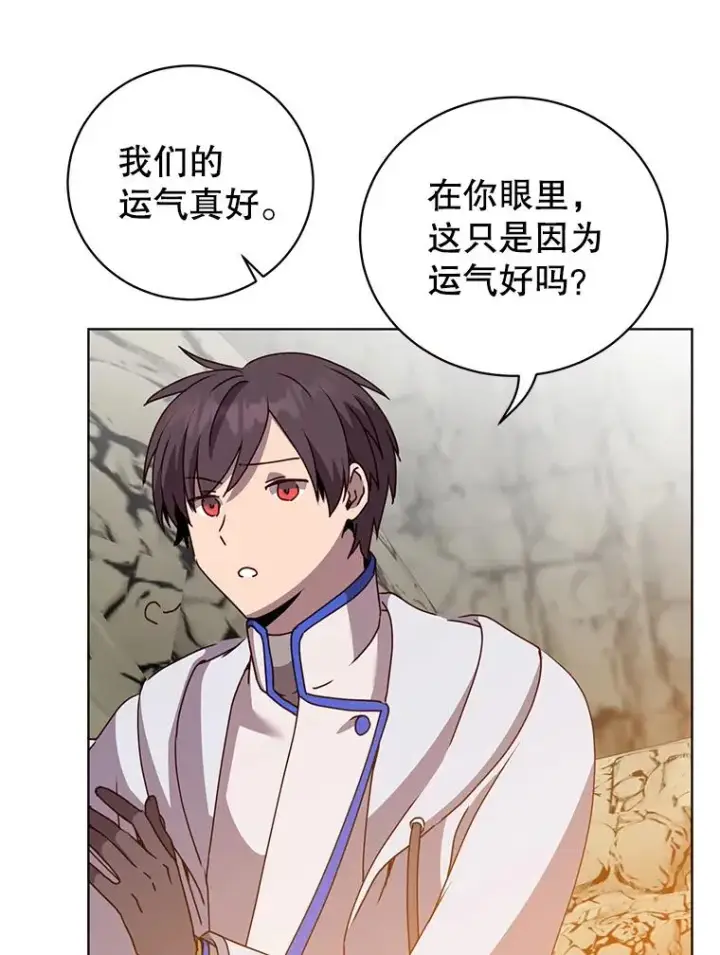 《顶级英雄归来》108.晋升考试图62