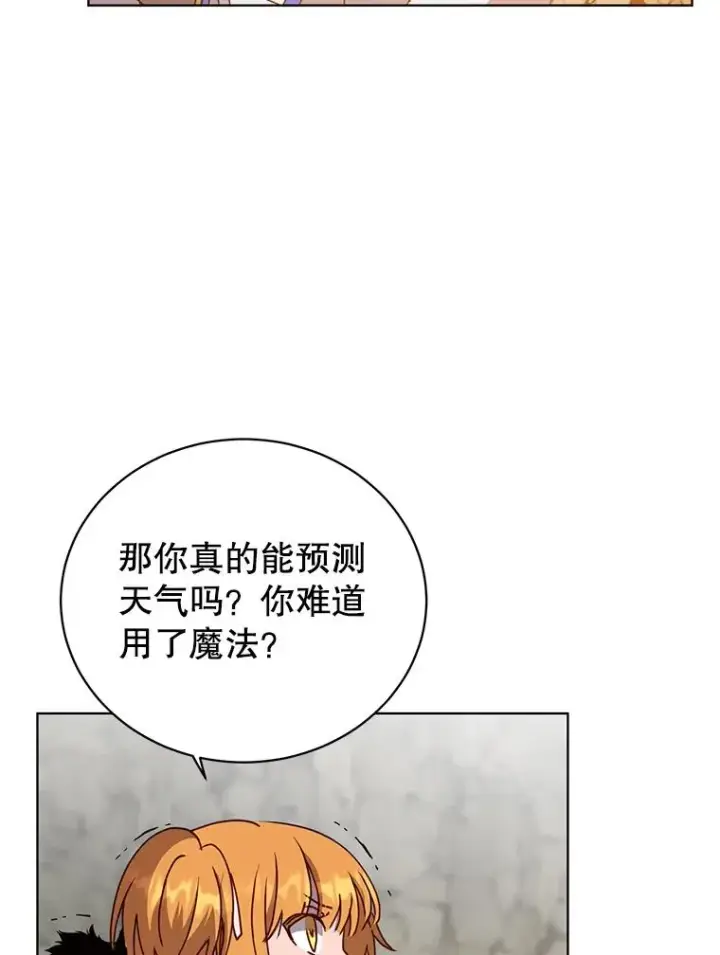 《顶级英雄归来》108.晋升考试图63