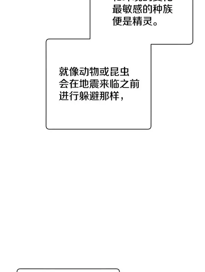 《顶级英雄归来》108.晋升考试图66