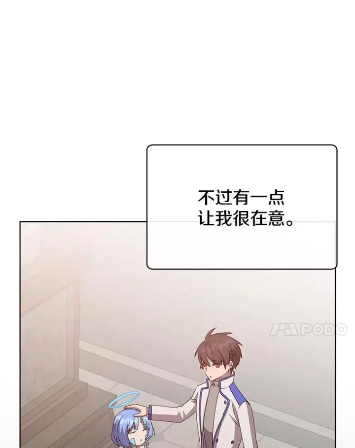 《顶级英雄归来》108.晋升考试图7