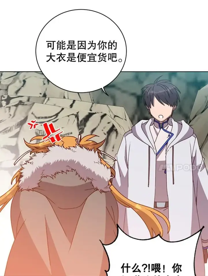 《顶级英雄归来》108.晋升考试图70