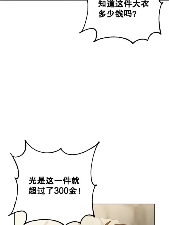 《顶级英雄归来》108.晋升考试图71