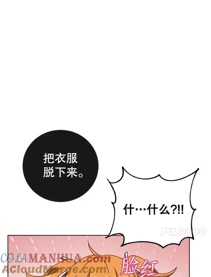 《顶级英雄归来》108.晋升考试图73