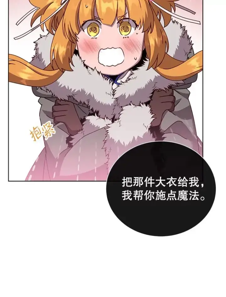 《顶级英雄归来》108.晋升考试图74