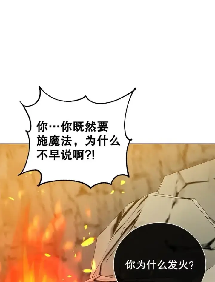 《顶级英雄归来》108.晋升考试图75
