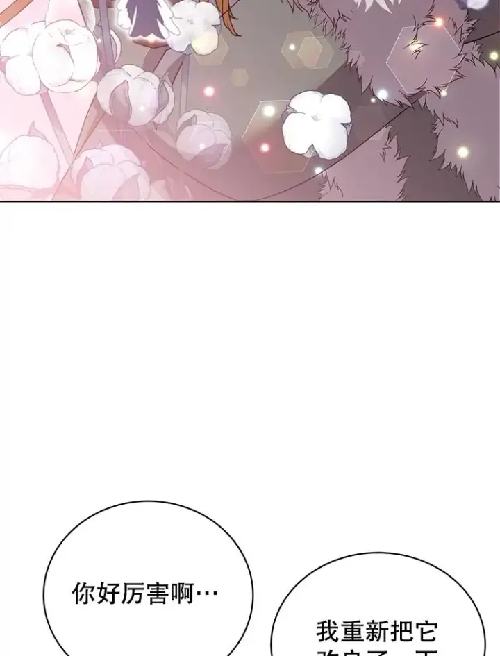 《顶级英雄归来》108.晋升考试图79