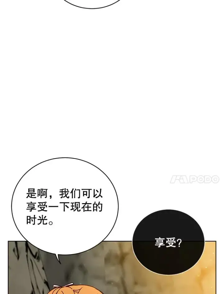《顶级英雄归来》108.晋升考试图83